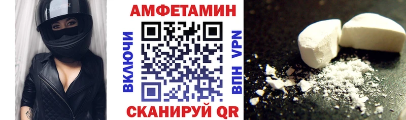 АМФ 98%  Купить закладки  Лесозаводск 