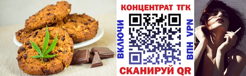 Печенье с ТГК конопля  Купить где  Лесозаводск 