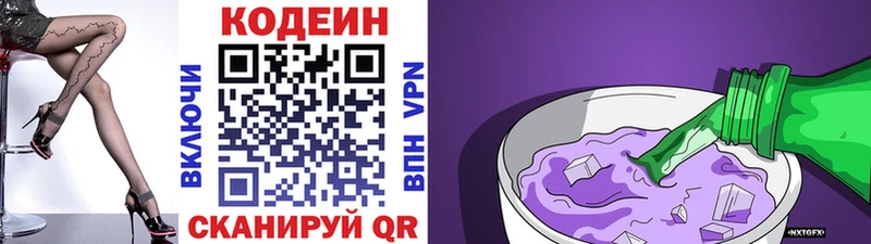 Кодеиновый сироп Lean напиток Lean (лин)  Купить  Лесозаводск 