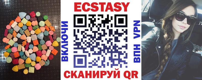 Купить  Лесозаводск  Экстази Cube 