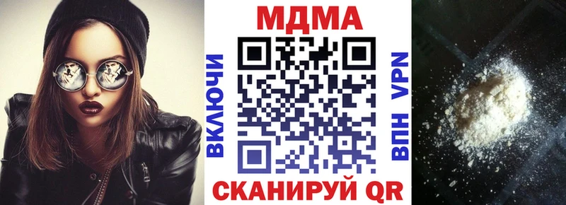 МДМА кристаллы Купить Лесозаводск
