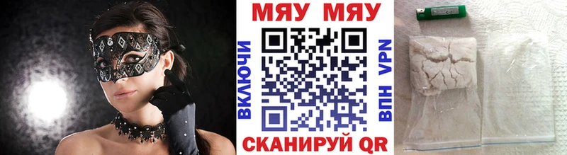 МЕФ VHQ  Лесозаводск 