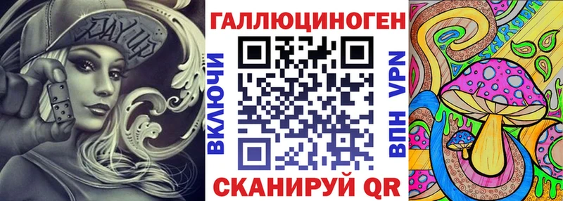 Галлюциногенные грибы ЛСД Купить где Лесозаводск